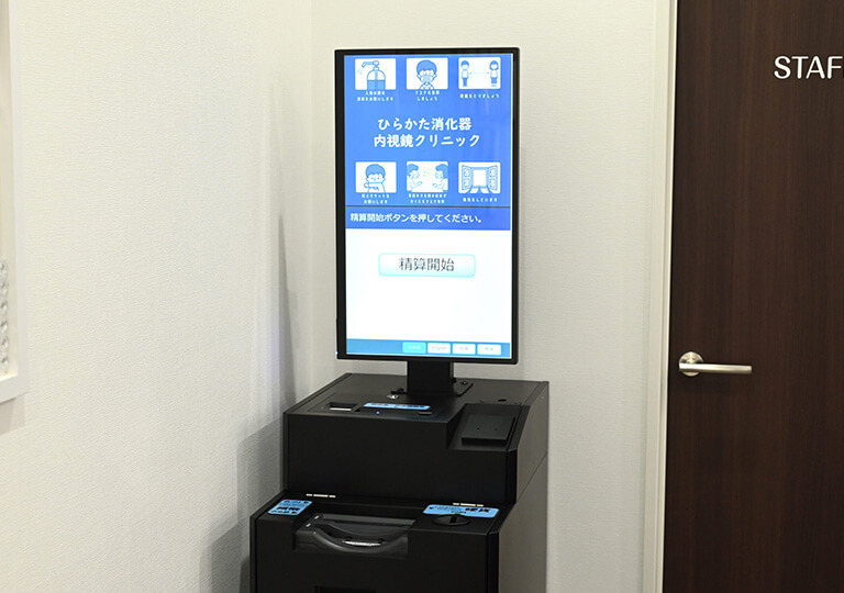自動精算機