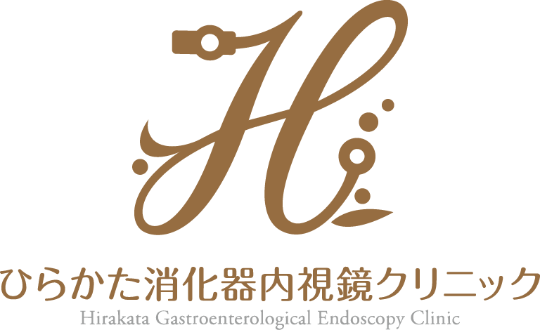 ひらかた消化器内視鏡クリニック