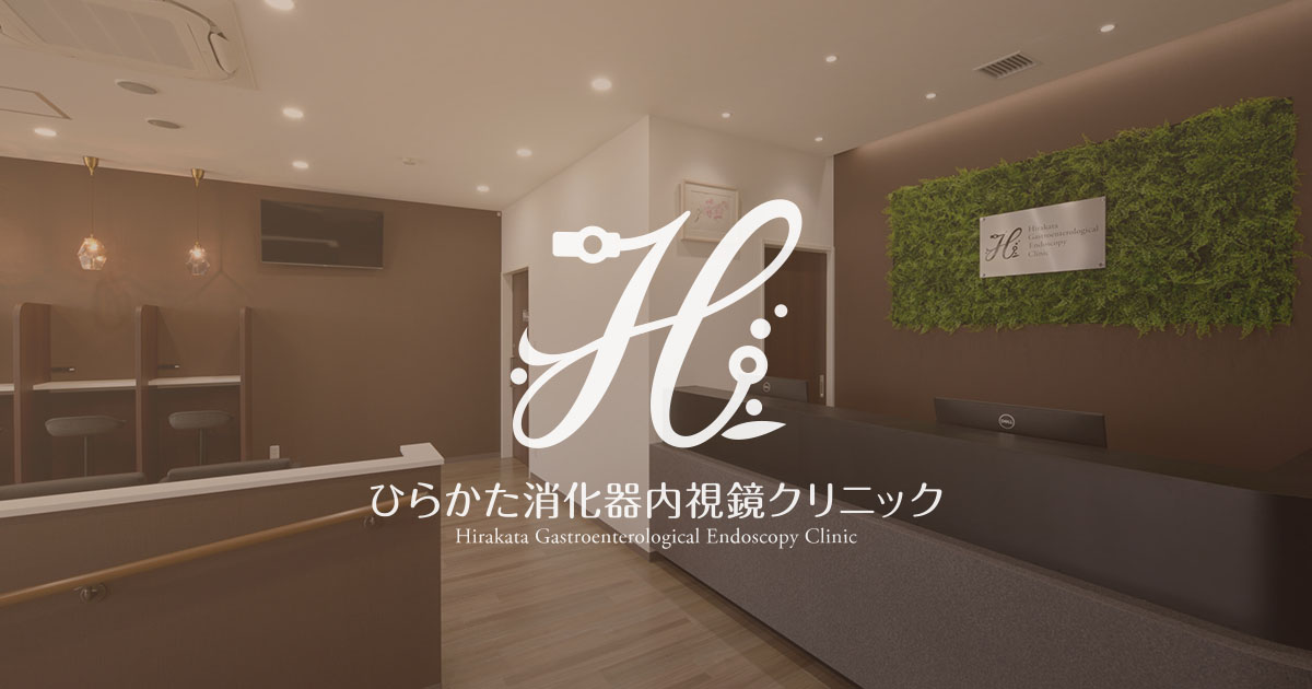 稲城市 多摩市 新百合ヶ丘の胃・大腸カメラの外観
